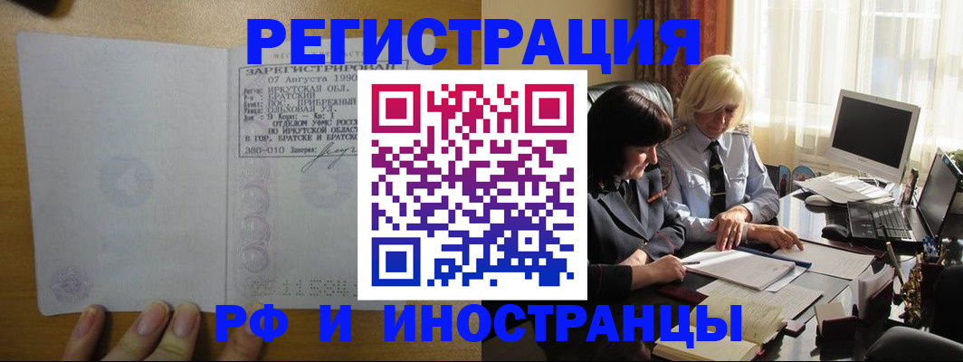 прописка от собственника в Боровске