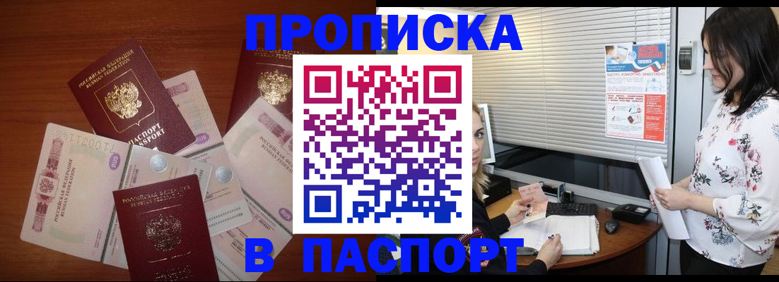 прописка иностранных граждан в Боровске