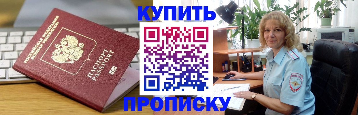 временная регистрация законно в Боровске