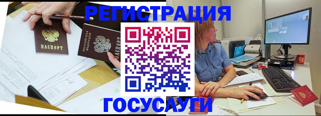 временная регистрация купить в Боровске